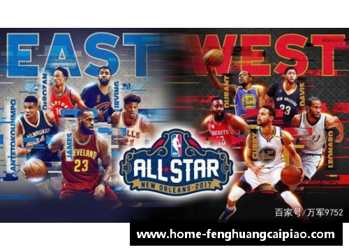 凤凰彩票网易NBA：全方位解析球赛精彩，深度探讨明星表现及战术策略